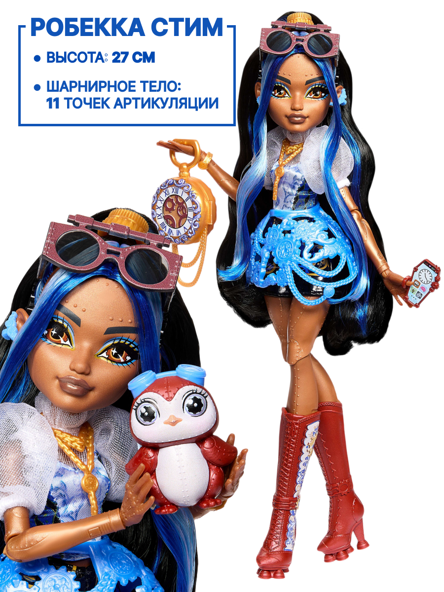 Кукла модельная Monster High Робекка Стим высота 26 см JMB81 - фото 2