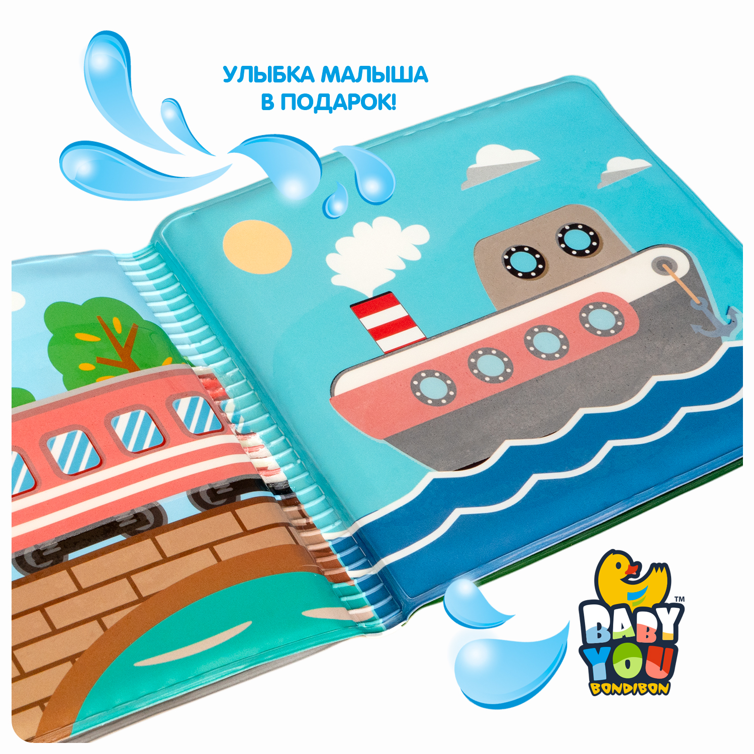 Игрушка Bondibon книжка для ванной Транспорт - фото 12