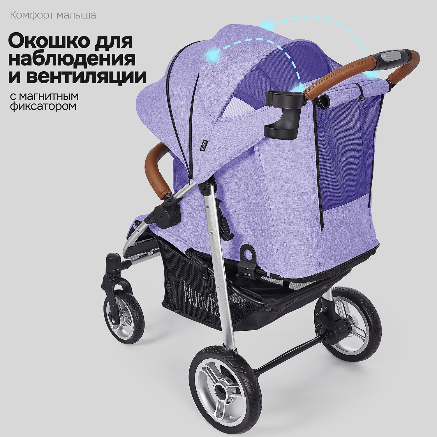 Коляска прогулочная Nuovita Corso фиолетовый - фото 6