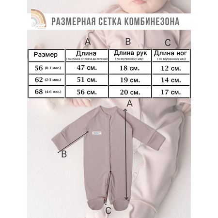 Комбинезон Жанэт