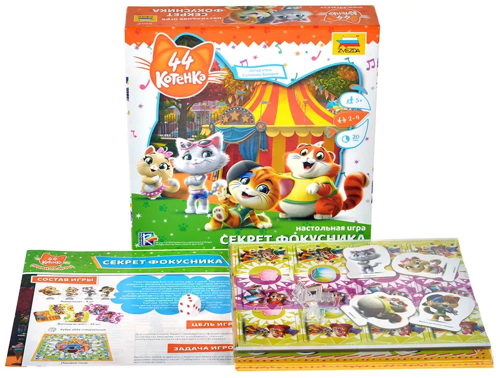 Настольная игра Звезда 44 котёнка Секрет фокусника - фото 3