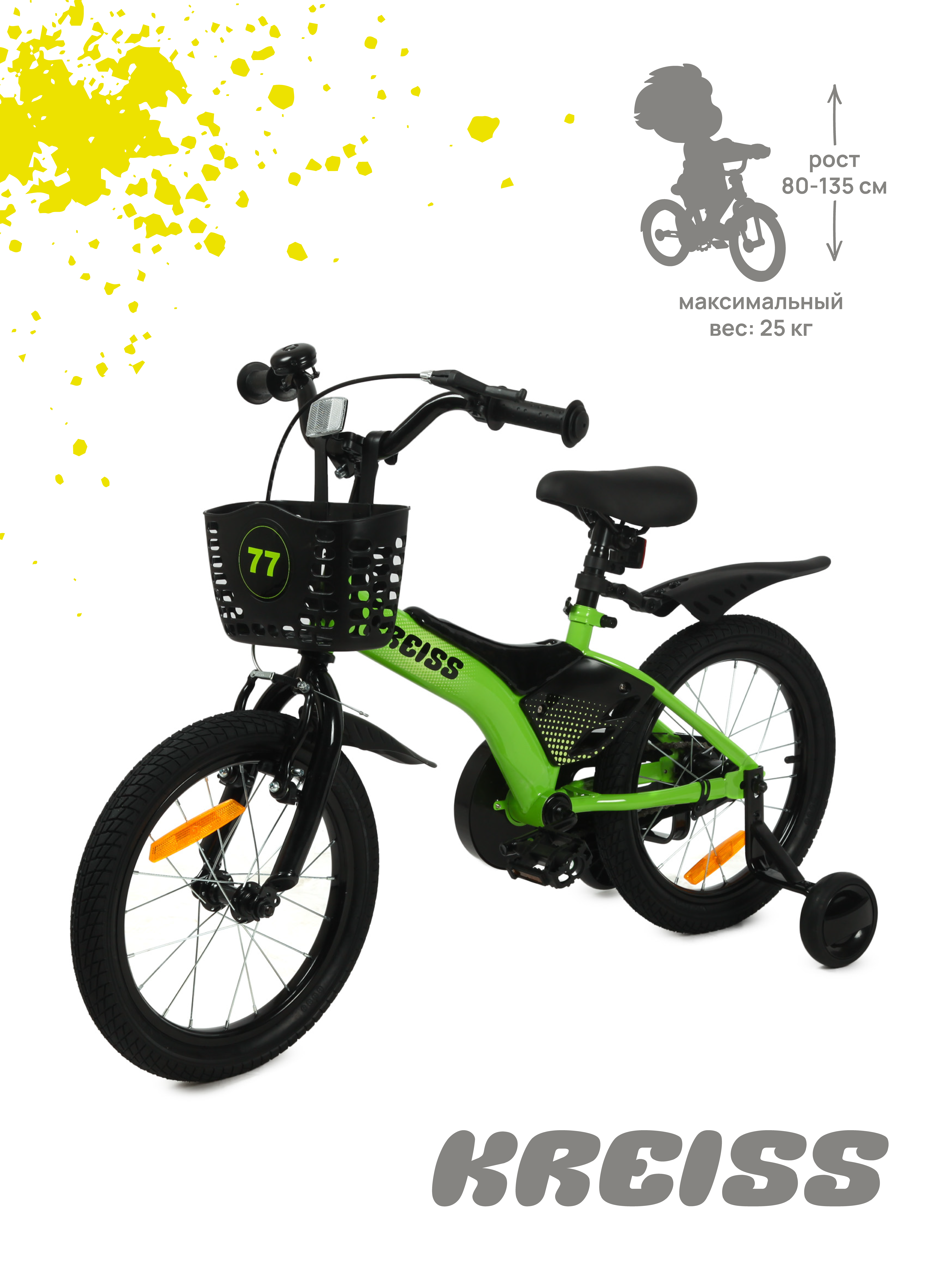 Изображение товара Двухколесный велосипед Kreiss Изображение товара Двухколесный велосипед Kreiss