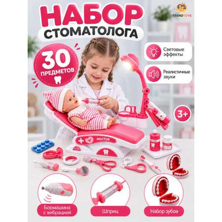 Игрушка TrendToys Доктор Стоматолог 30 предм.