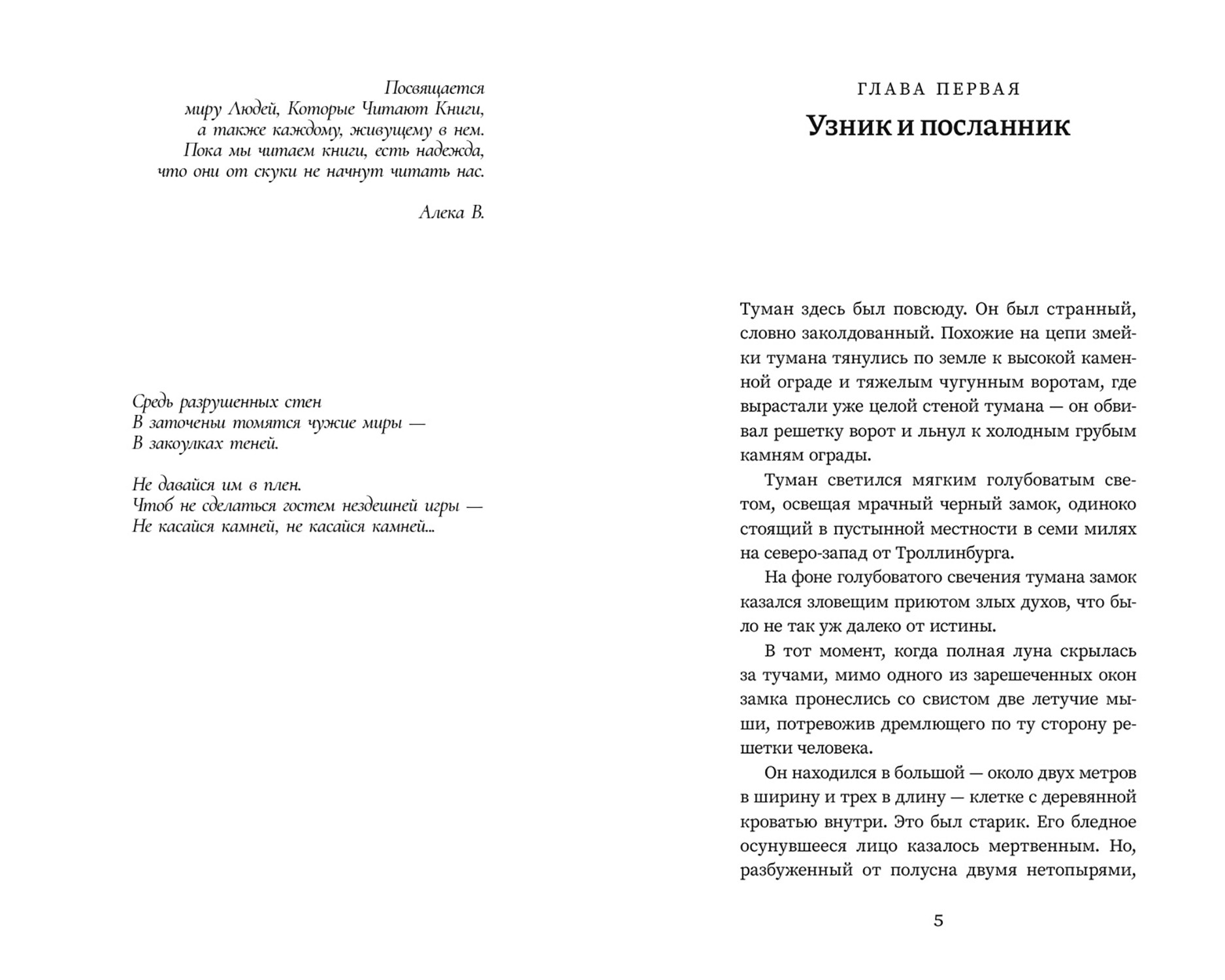 Книга Качели Мила Рудик и руины Харакса - фото 3