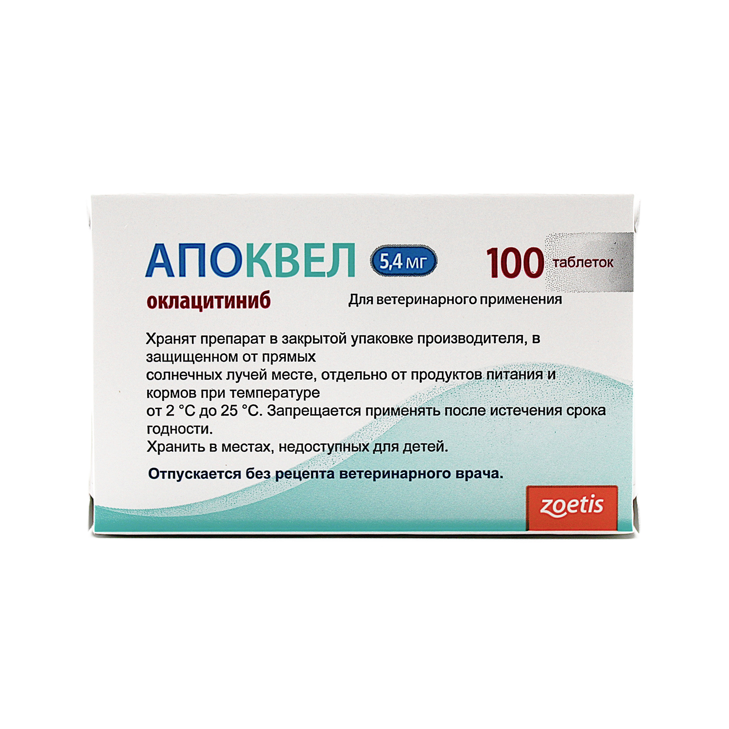 Препарат противозудный для собак Апоквел Zoetis 5.4мг №100 - фото 1