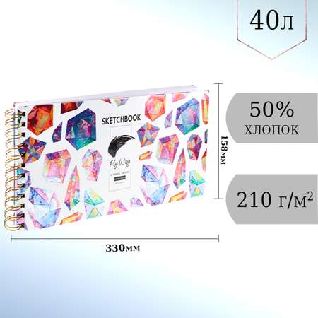 Скетчбук FlyWay 40 лист.