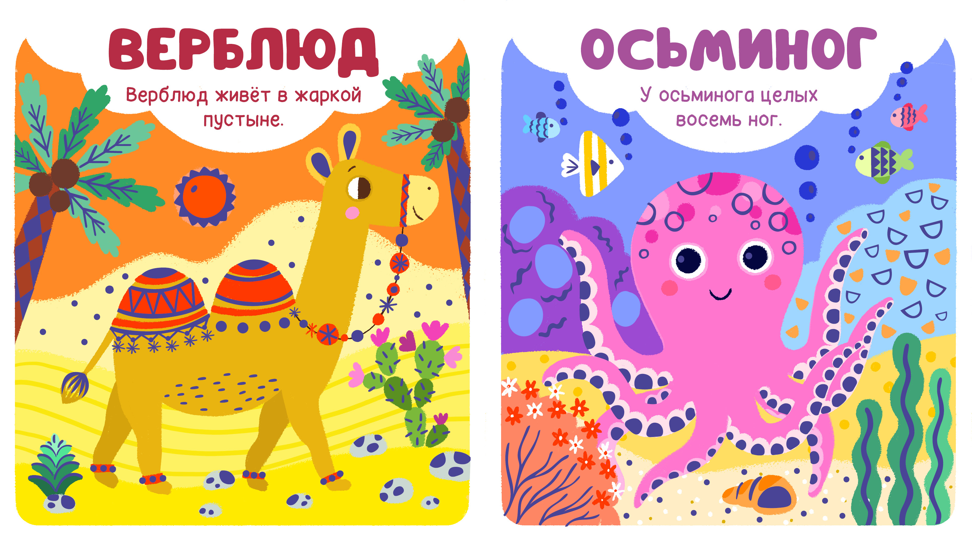 Животные Clever Мир первых слов - фото 4