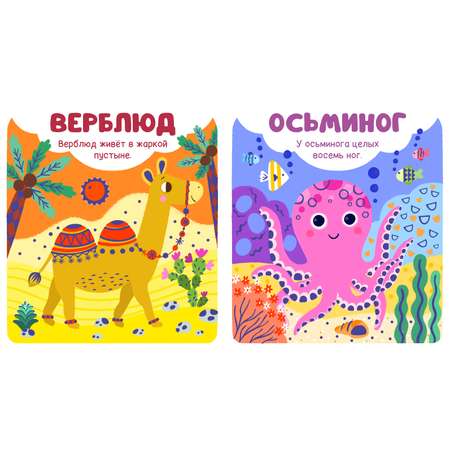 Животные Clever Мир первых слов