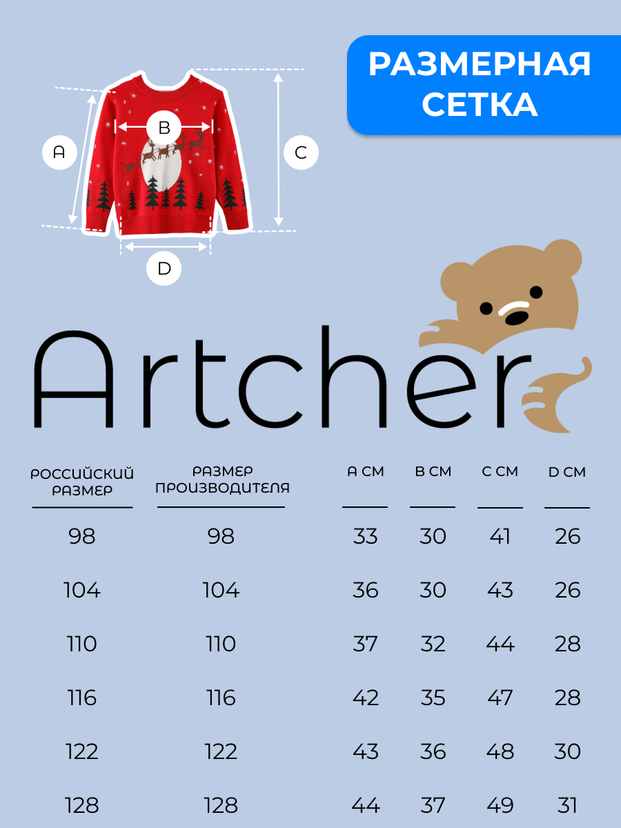 Свитер Artcher Свитер003Олени - фото 8