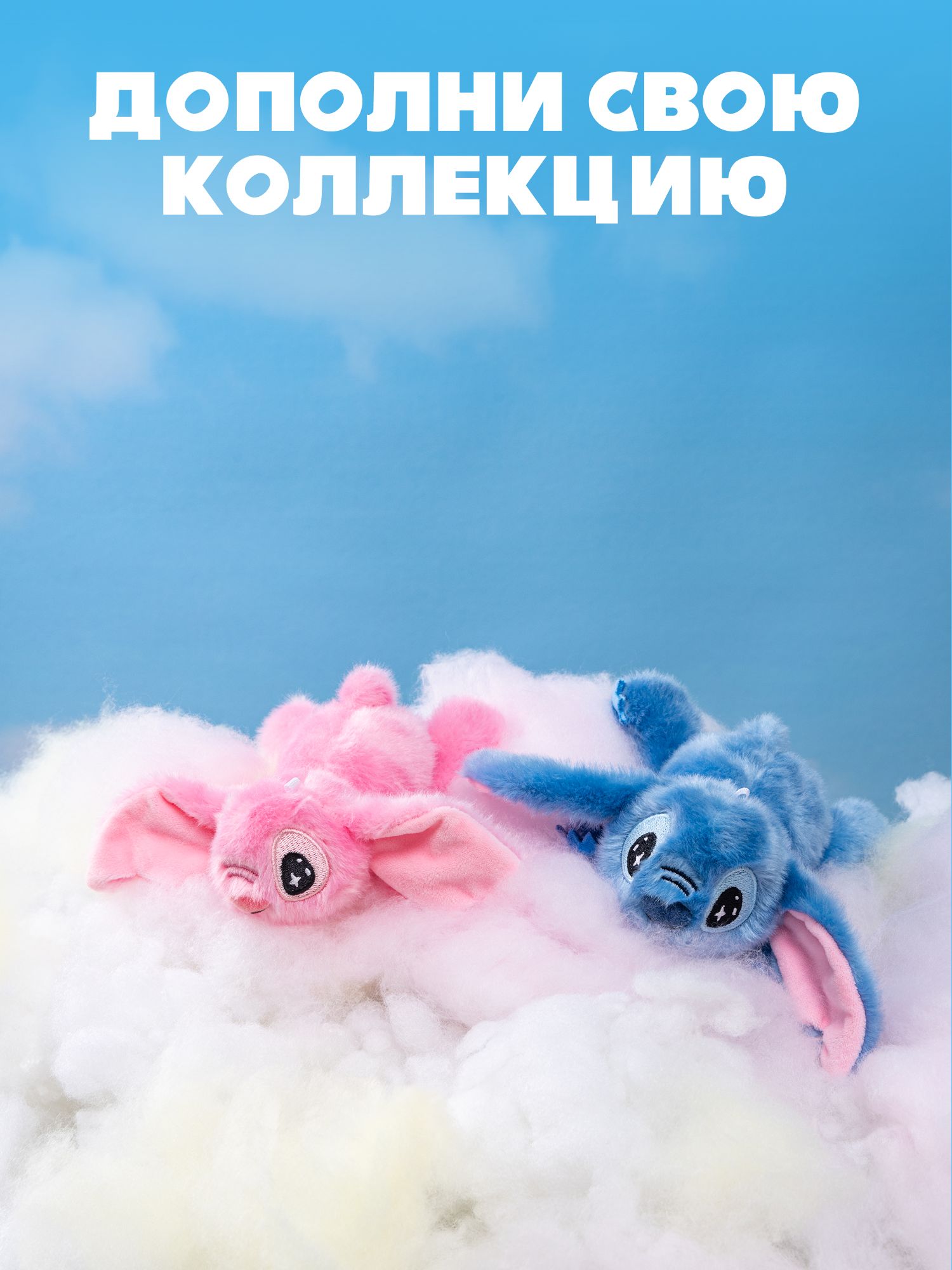 Мягкая игрушка Stitch с магнитом - фото 8