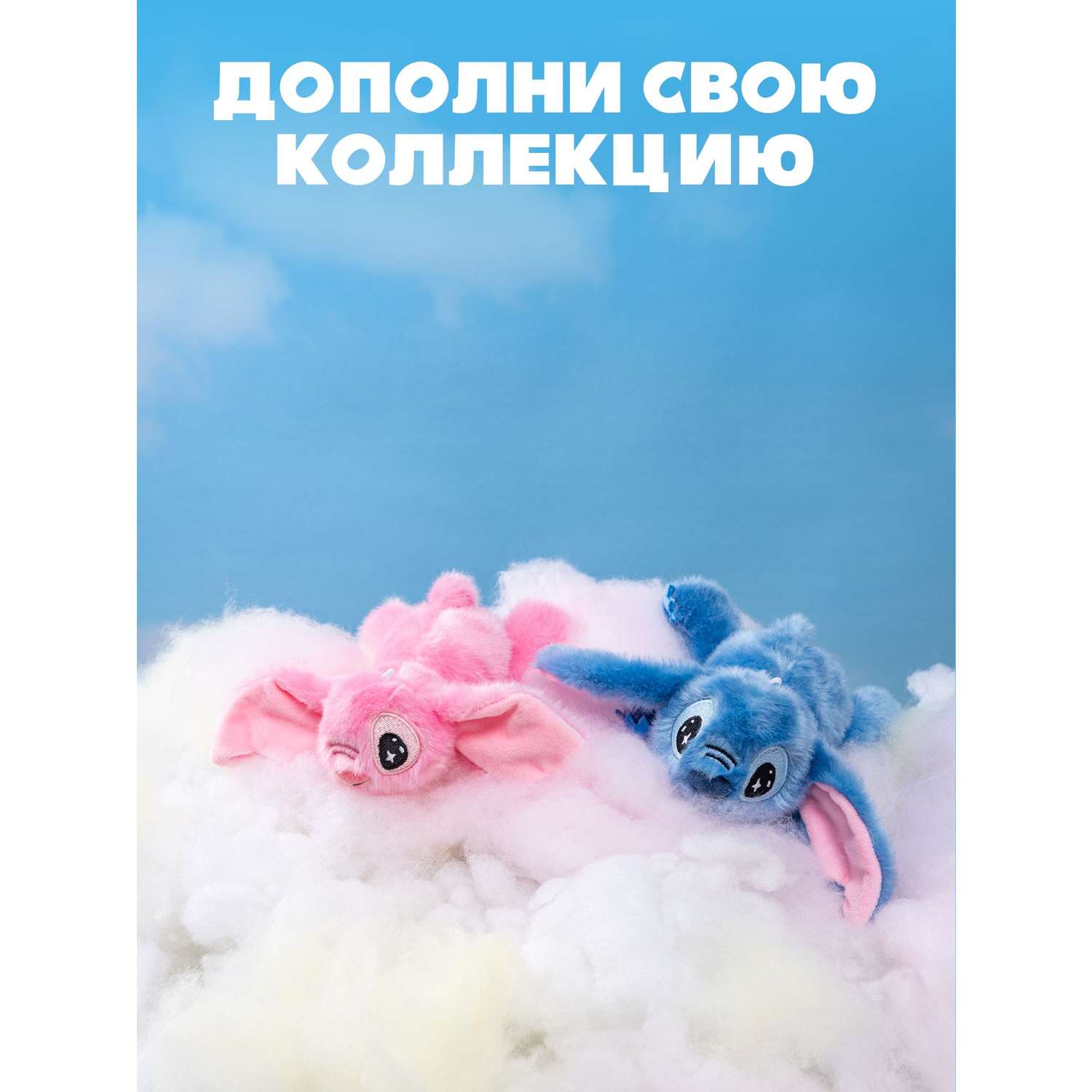 Мягкая игрушка Stitch с магнитом - фото 8