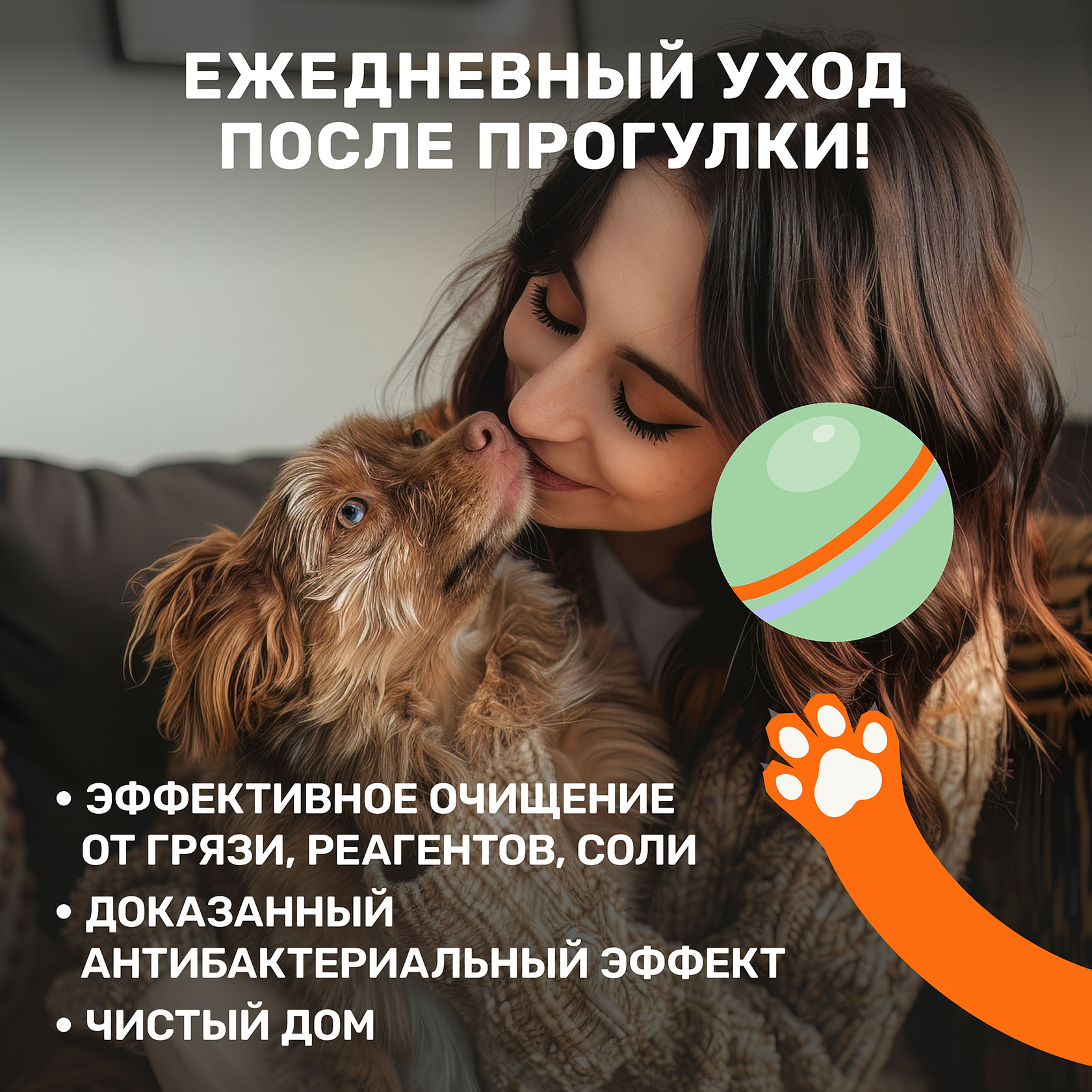 Гель-мыло для мытья лап животных ZOORIK защита и питание с экстрактом золотой сосны 250 мл - фото 5