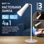 Настольная лампа Фотон светодиодный настенный светильник на прищепке, фонарь 5 Вт , белый