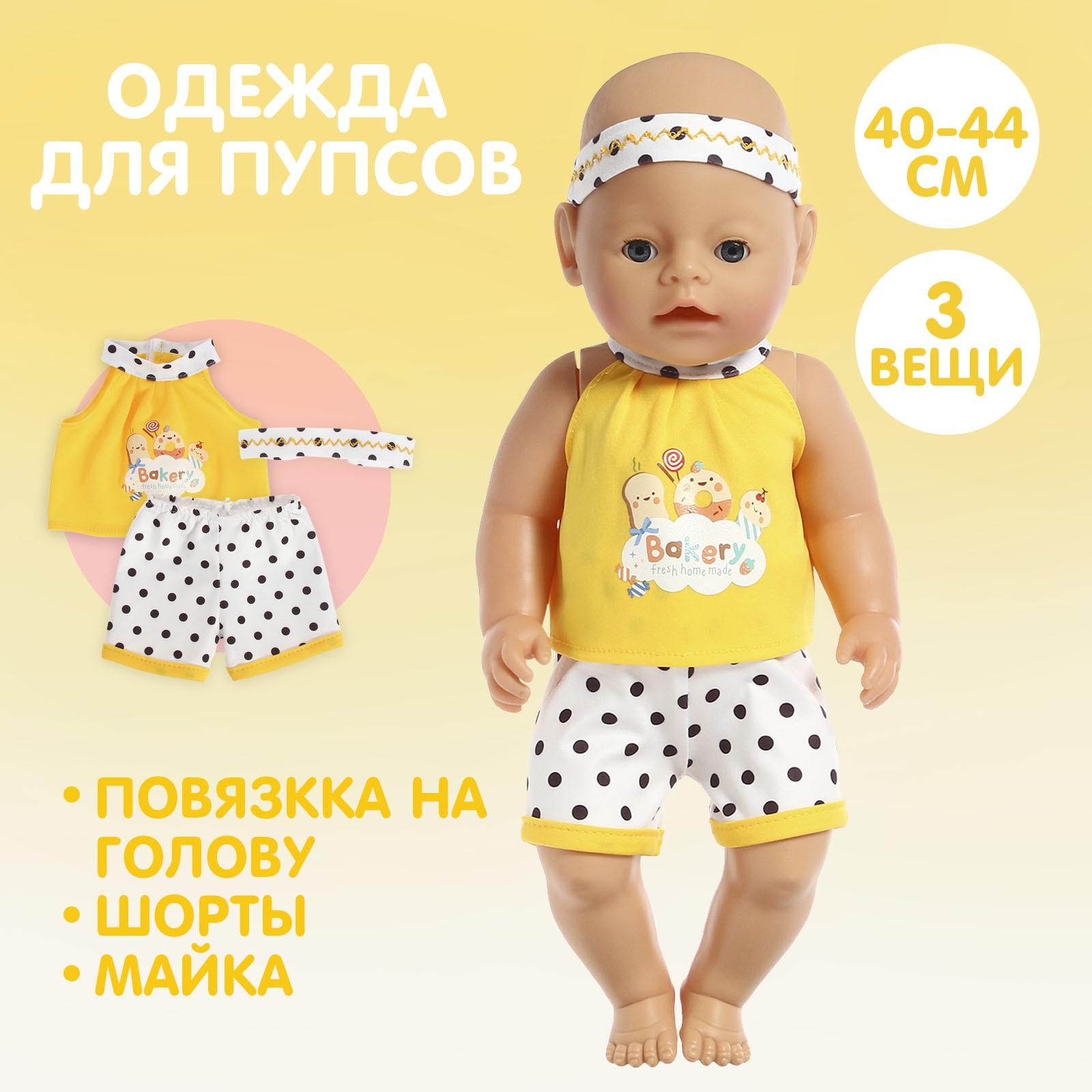 Одежда для кукол Happy Valley 7786860 - фото 7