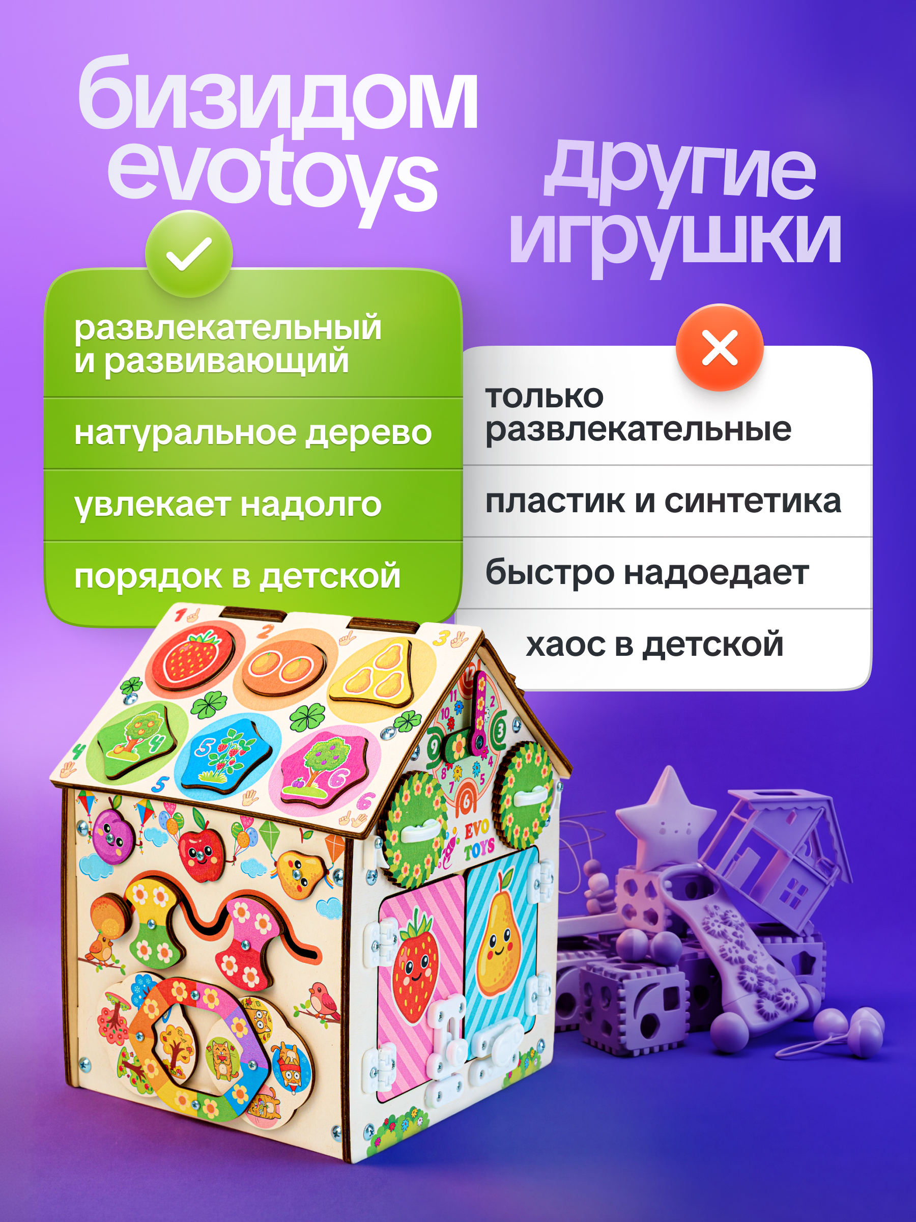 Игрушка Evotoys бизиборд Фрукты со светом - фото 14