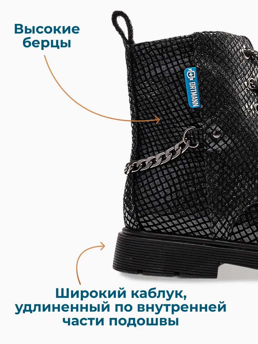 Ботинки ORTMANN kids 7.19.2_Hilfa_черный - фото 8