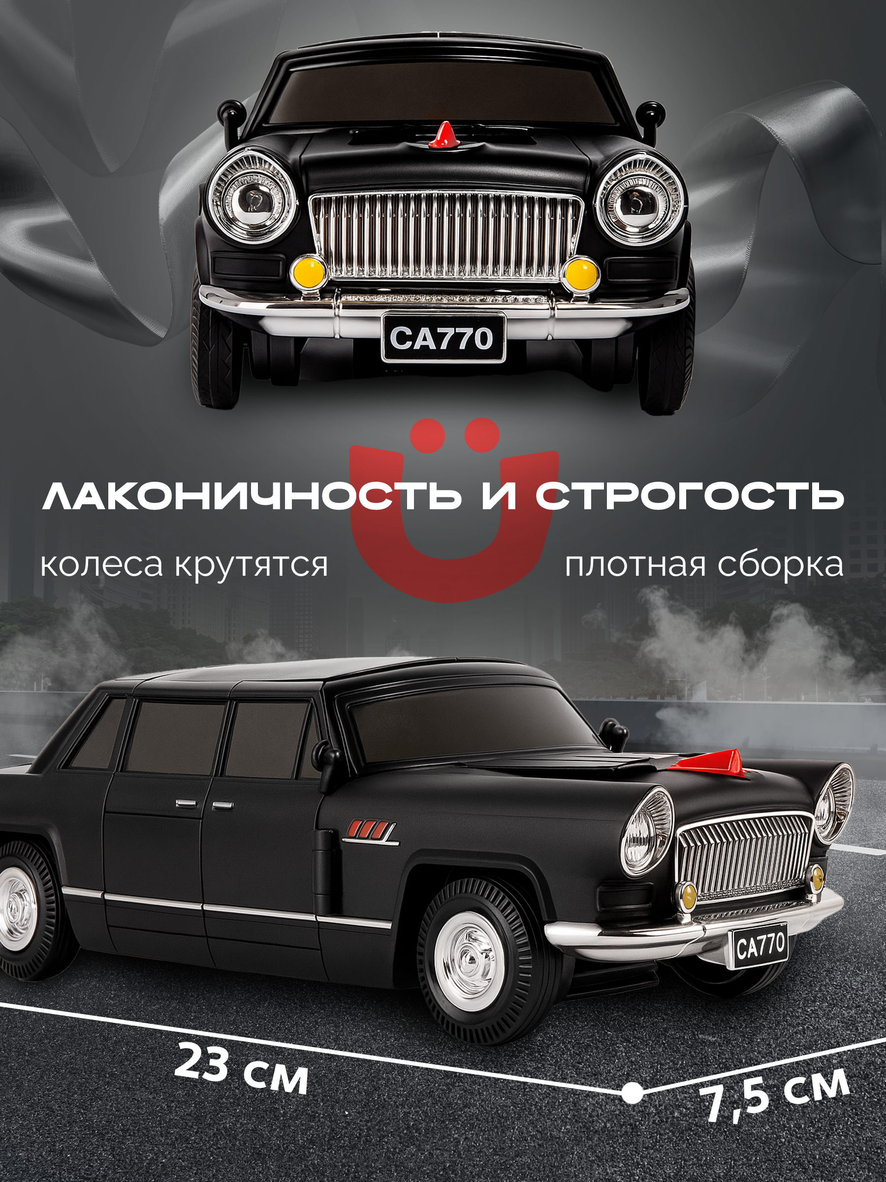 Фигурка BAZUMI Машина Чайка - фото 5