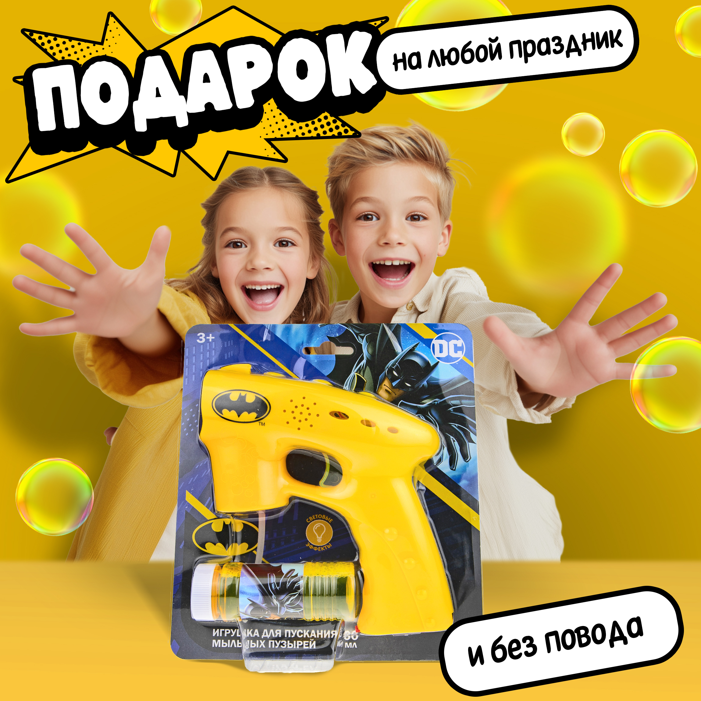Мыльные пузыри Batman - фото 6