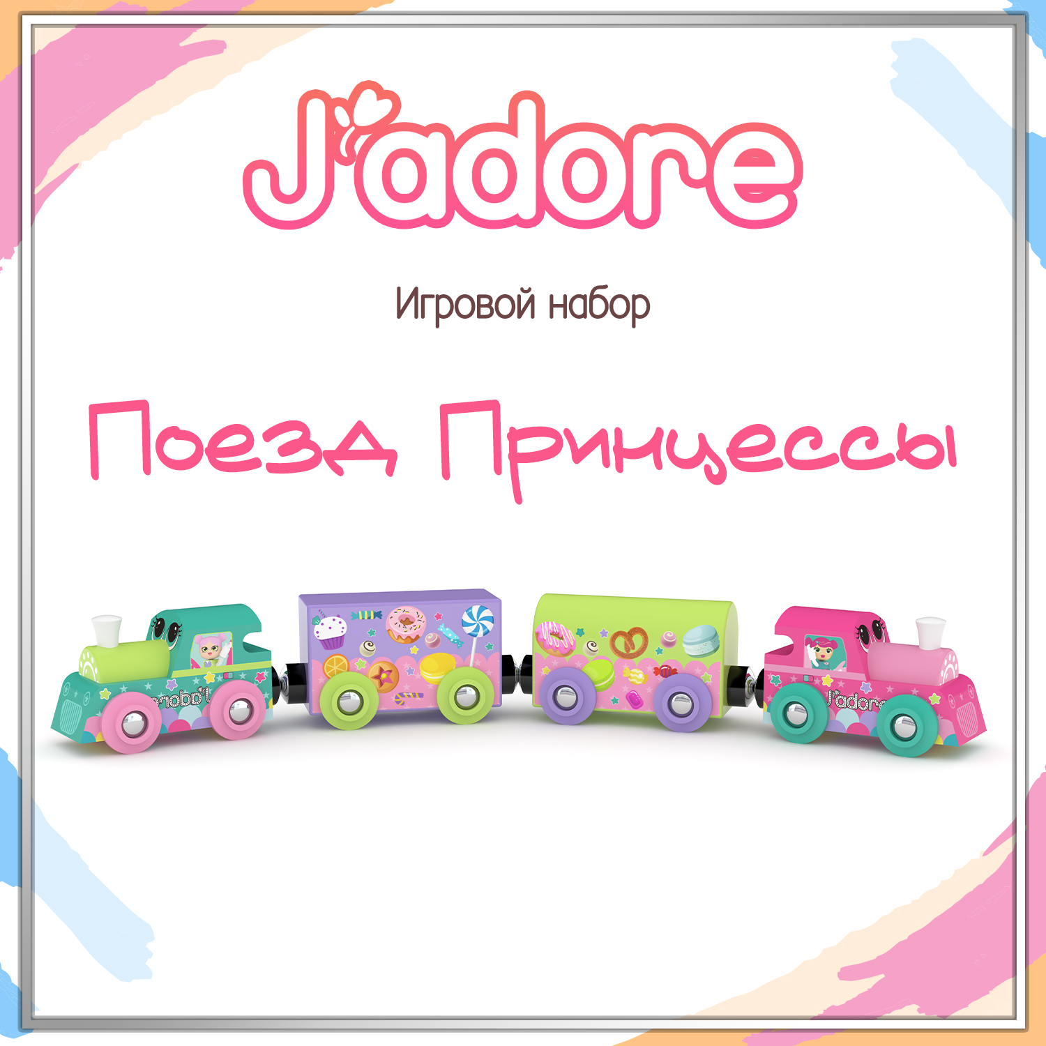 Игровой набор Hape 833477_HPJ - фото 1