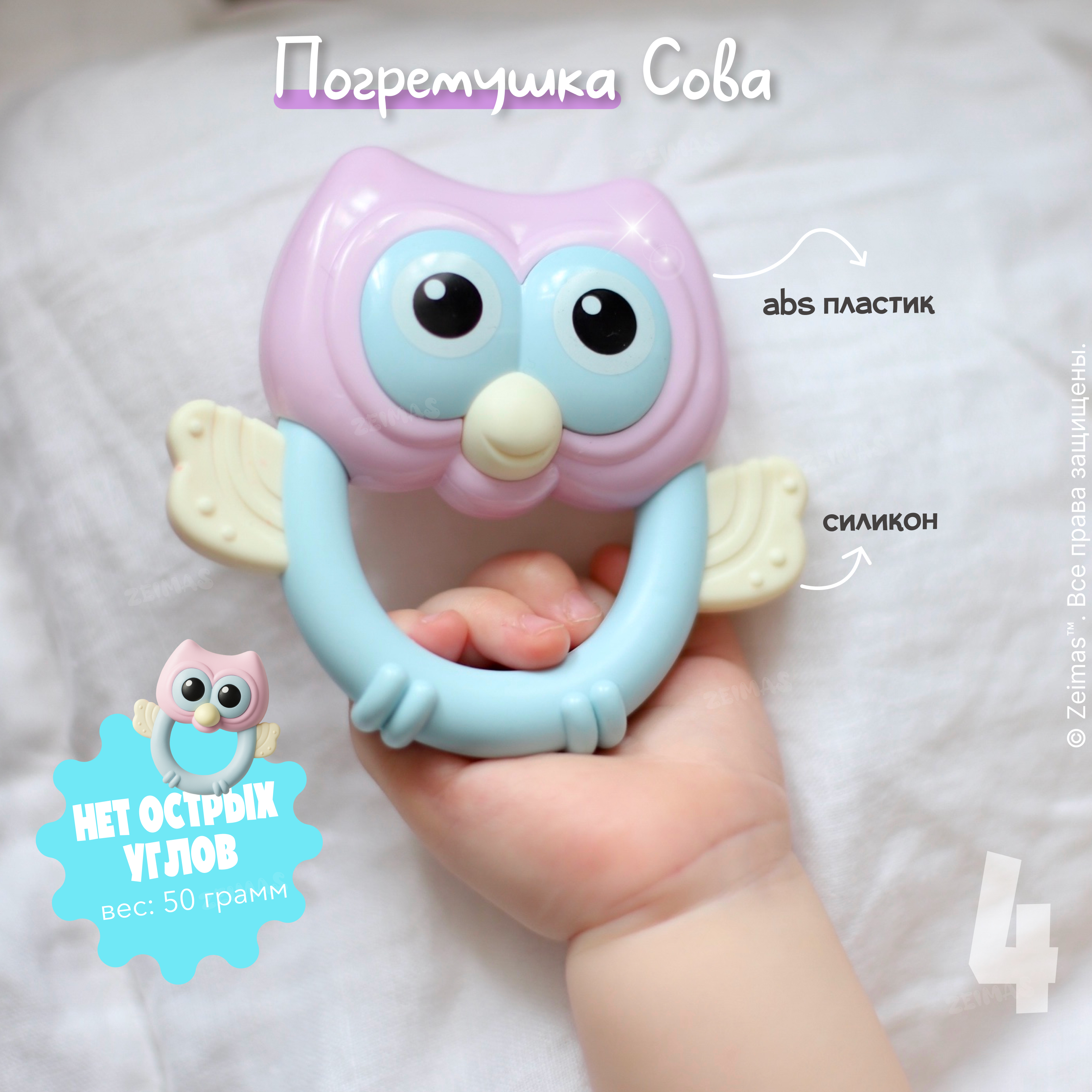 Игрушка Zeimas погремушка в ассортименте - фото 10