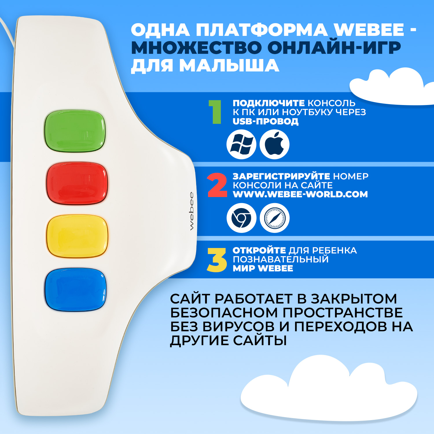 Игрушка Webee планшет - фото 10