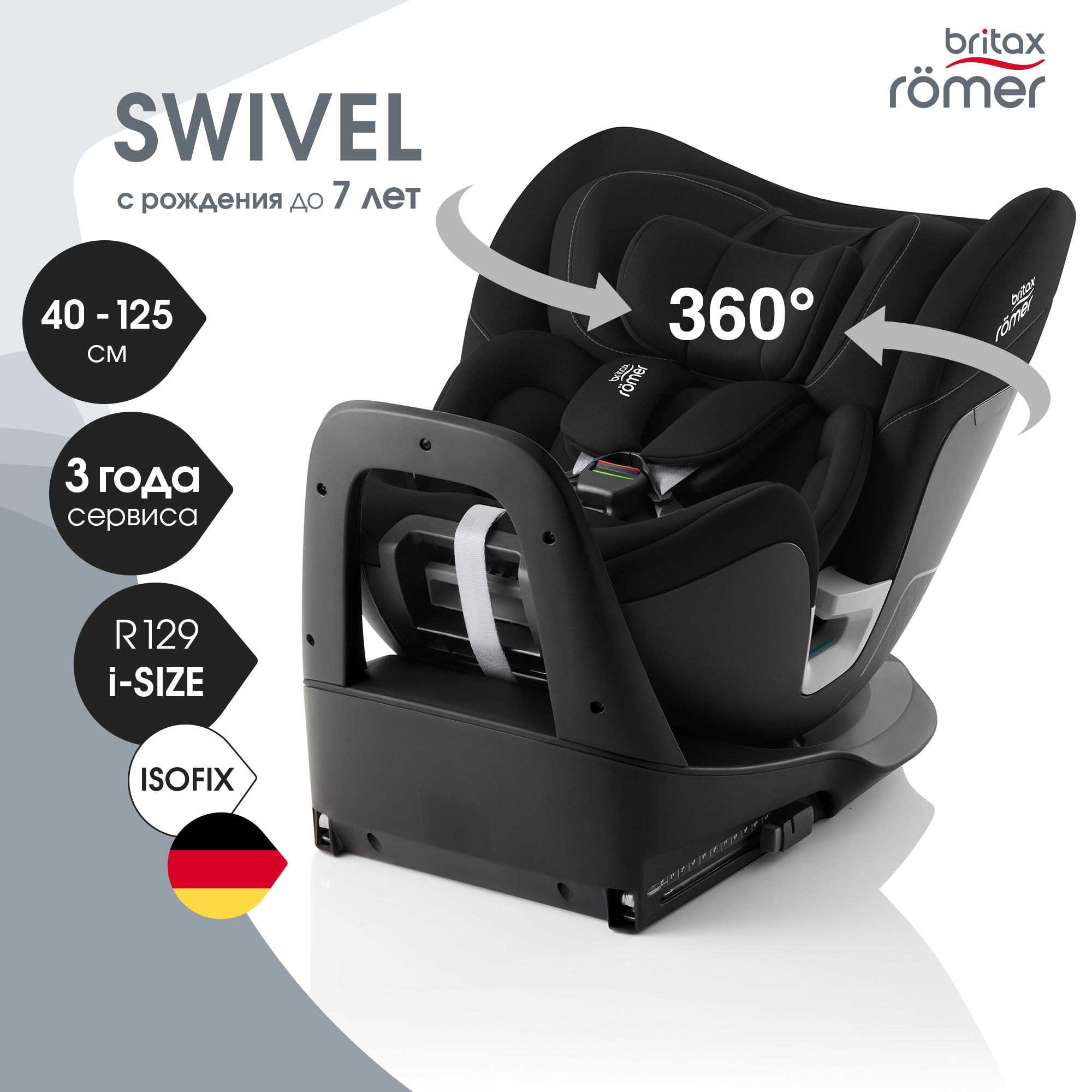 Автокресло Britax Roemer Swivel Isofix 0+/1/2 (0-25 кг) черный - фото 1