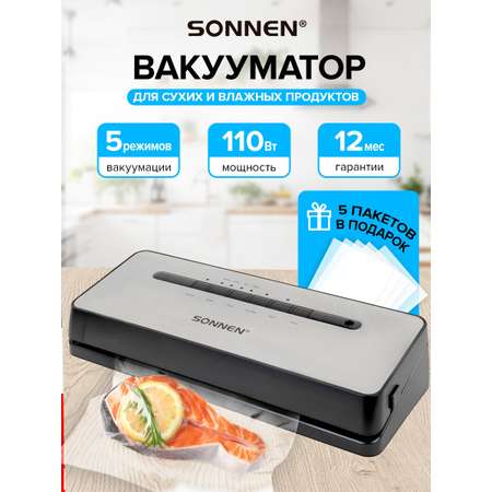 Вакууматор Sonnen упаковщик для сухих и влажных продуктов 5 режимов 110 Вт пайка до 30 см