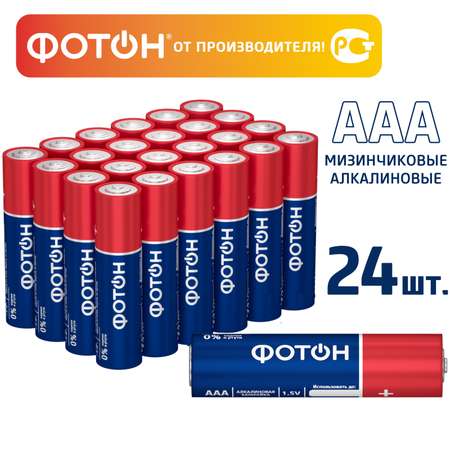 Батарейки мизинчиковые Фотoн ааа LR03 набор 24 шт