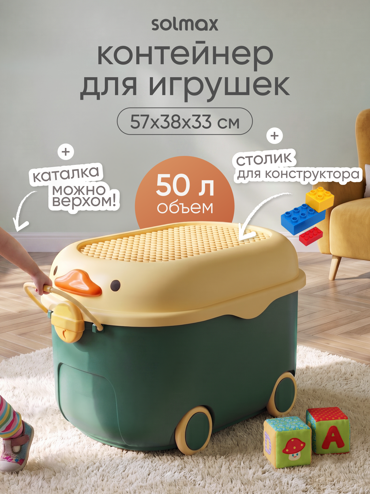 Ящик для хранения игрушек Solmax контейнер на колесиках 57х38х33 см зеленый - фото 1