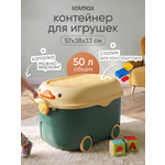 Ящик для хранения игрушек Solmax контейнер на колесиках 57х38х33 см зеленый