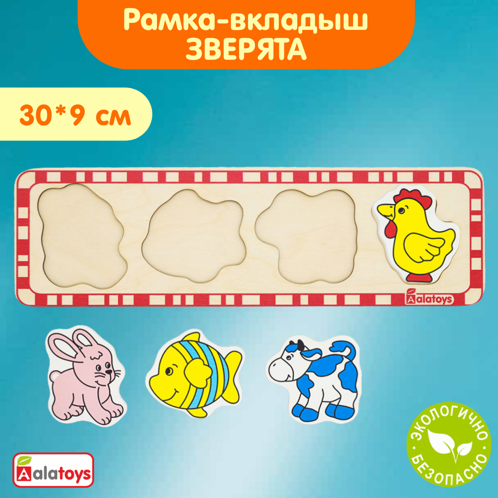 Игрушка Alatoys сортер Зверята в ассортименте - фото 1