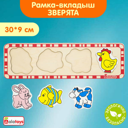 Игрушка Alatoys сортер Зверята в ассортименте