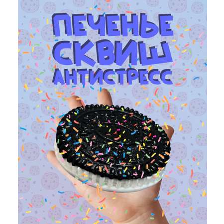 Сквиш КАМЕЛИЯ