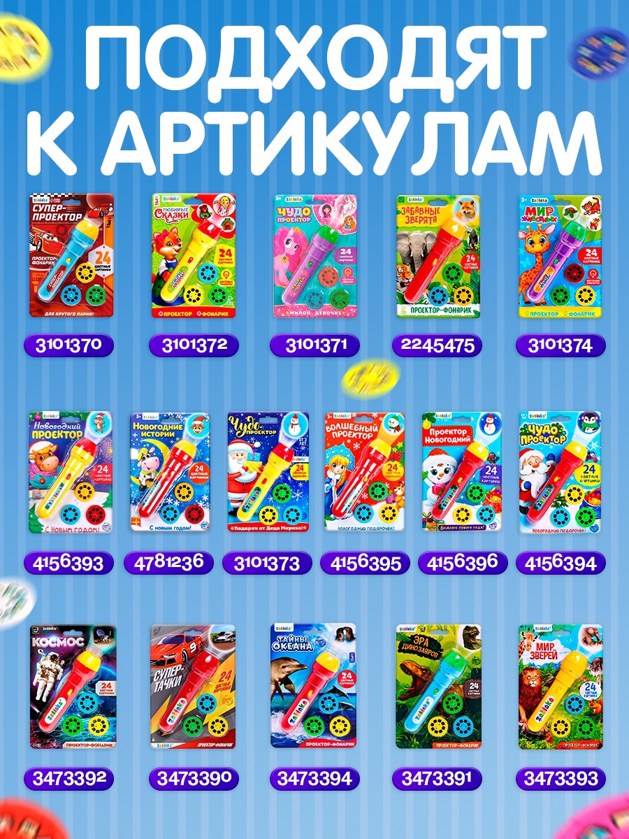 Игрушка проектор Zabiaka Набор слайдов «Космос» - фото 4