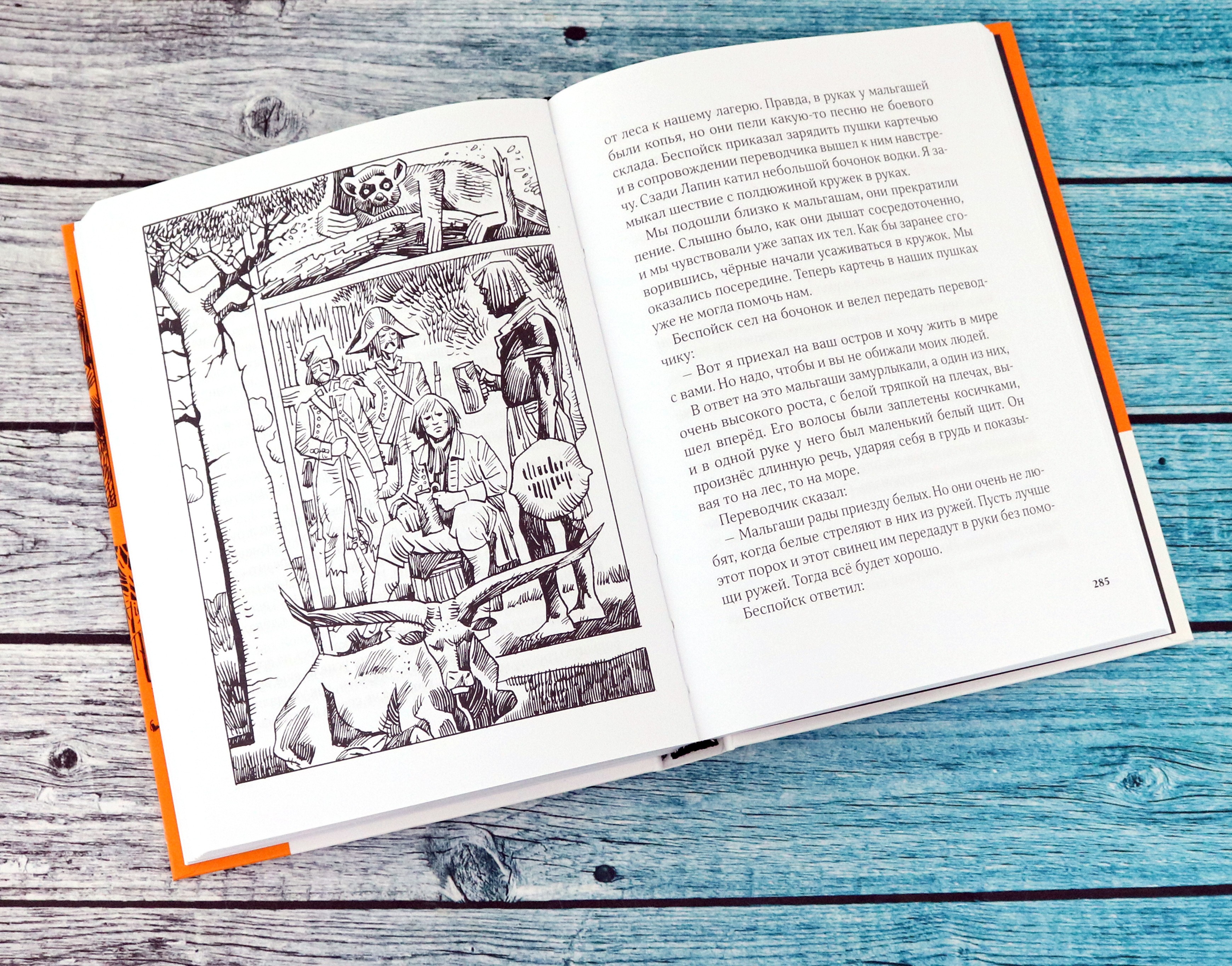 Книга Волчок Государство Солнца - фото 4