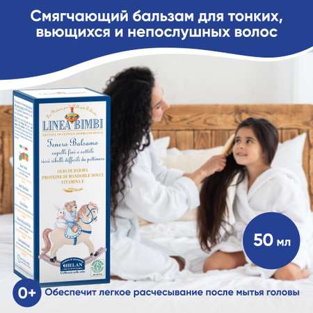 Бальзам Helan 50 мл