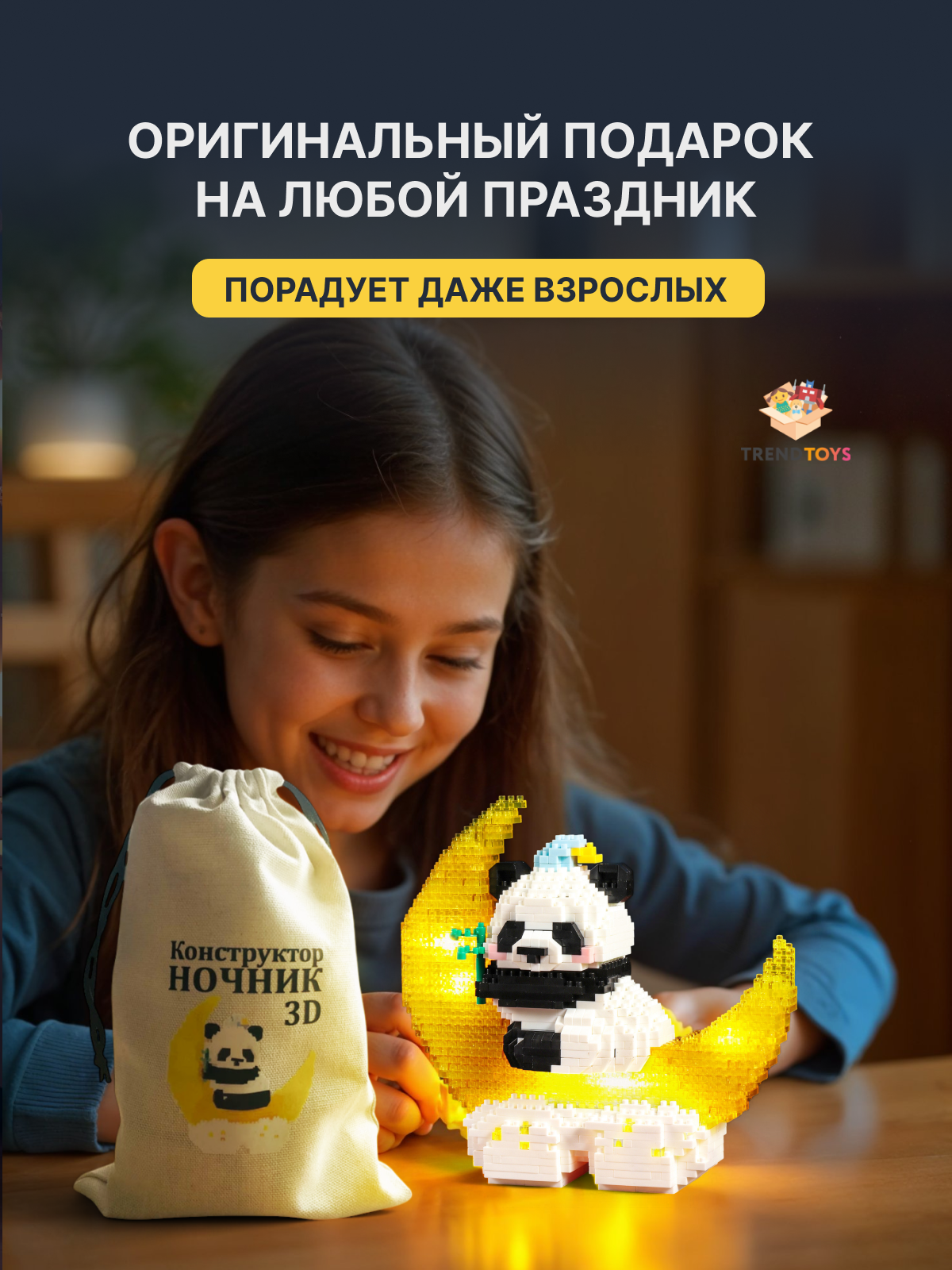 Конструктор TrendToys конструктор ночник 1288 дет. - фото 8