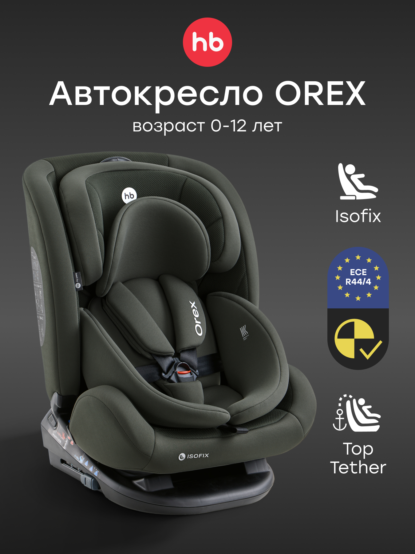 Автокресло Happy Baby Orex Isofix 0+/1/2/3 (0-36 кг) зеленый - фото 1