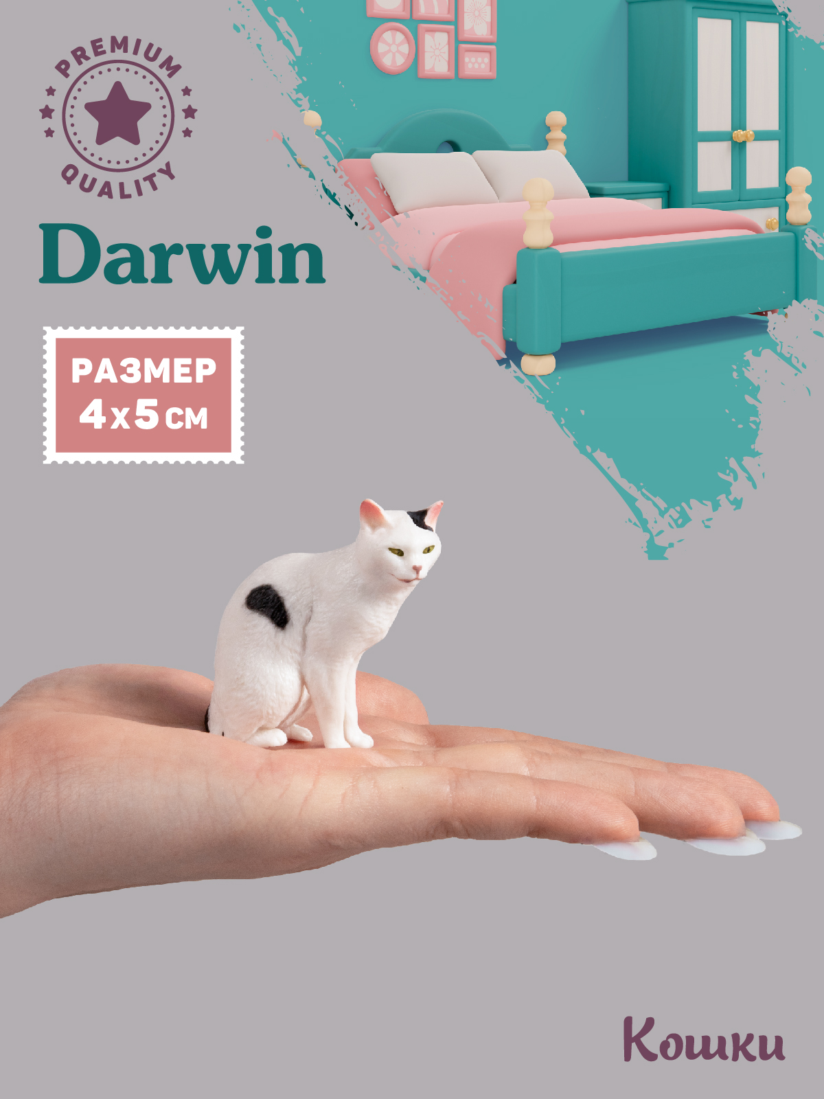 Фигурка DARWIN Кошка - фото 2