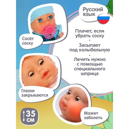 Кукла пупс AMORE BELLO
