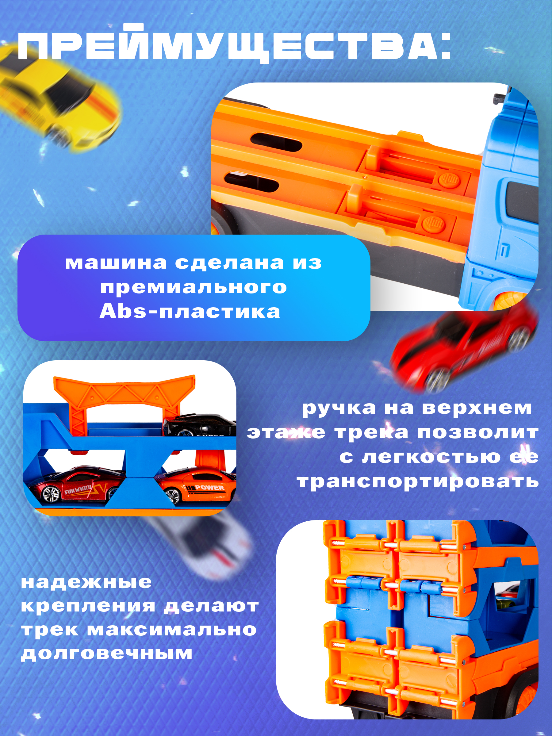 Трек BAZUMI + 8 металлических машинок с пусковой установкой, многоуровневый, гибкий MH-156/синий - фото 7