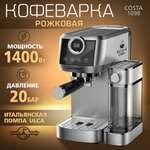 Кофеварка рожкового типа ENDEVER Costa-1098