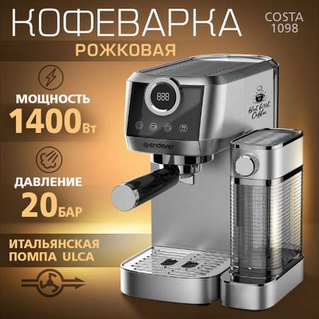 Кофеварка рожкового типа ENDEVER Costa-1098