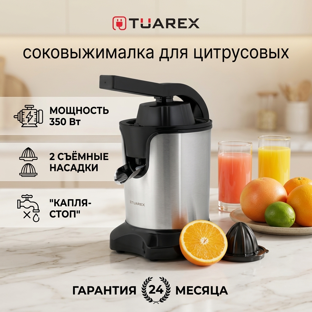 Соковыжималка TUAREX TK-7002 - фото 1