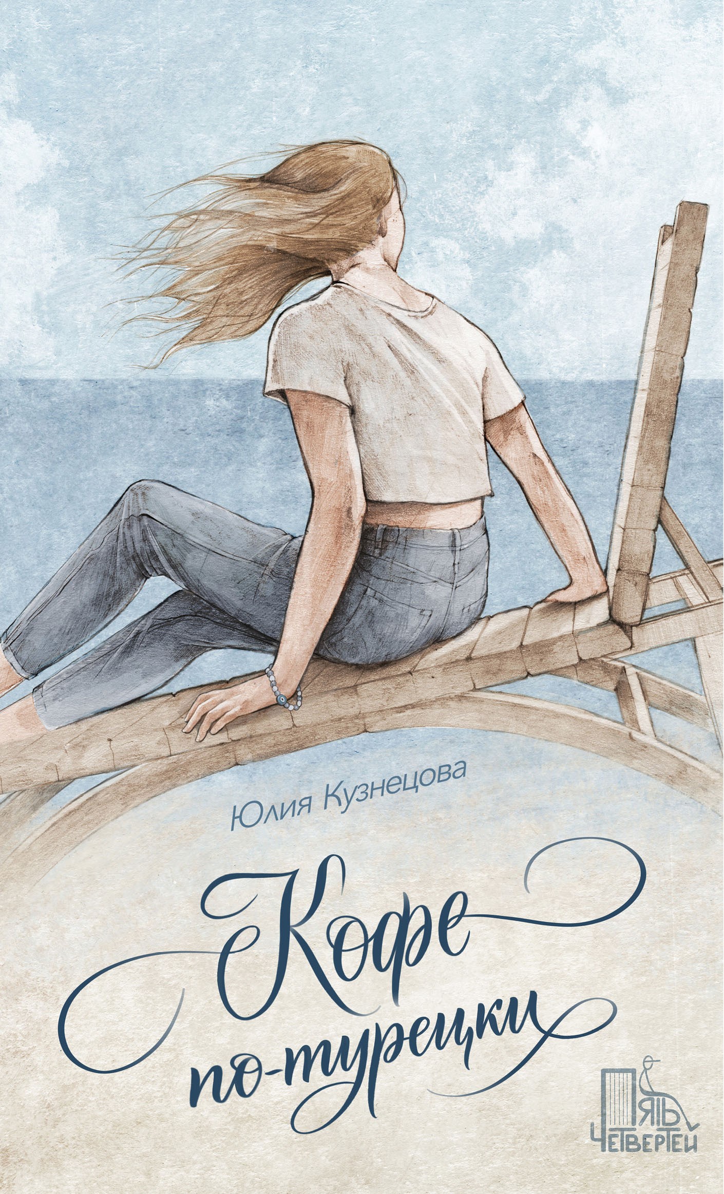 Книга Стрекозa Рецепт любви Комплект из 3 книг - фото 3