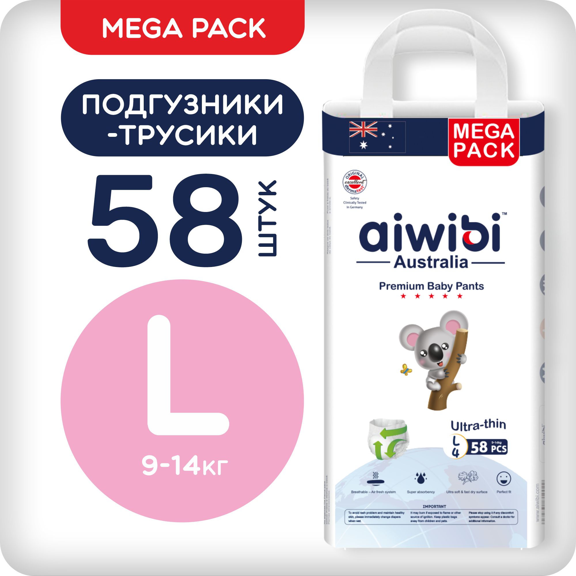 Трусики AIWIBI Premium L - фото 1
