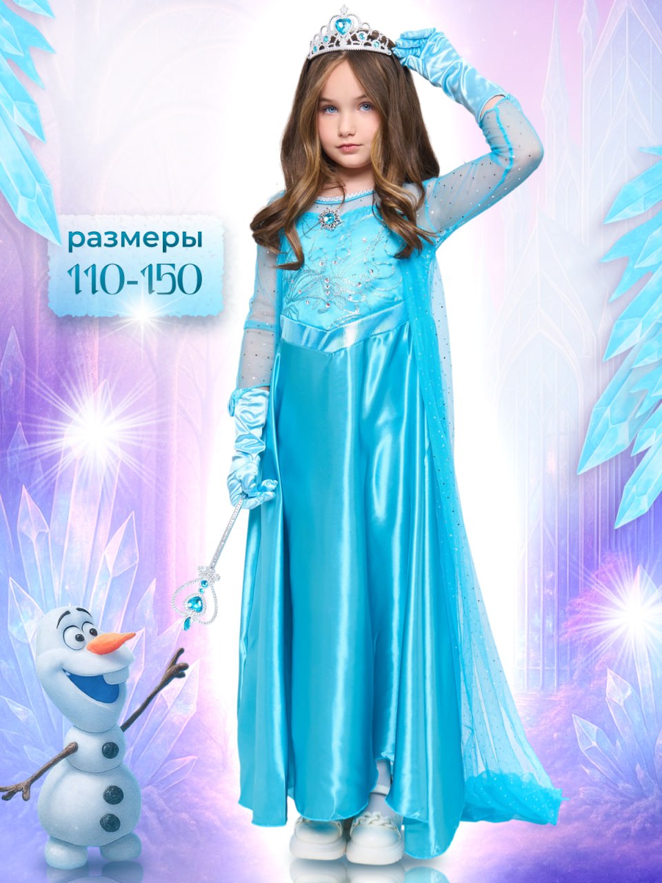 Костюм MagicStyle 1198-1 - фото 3