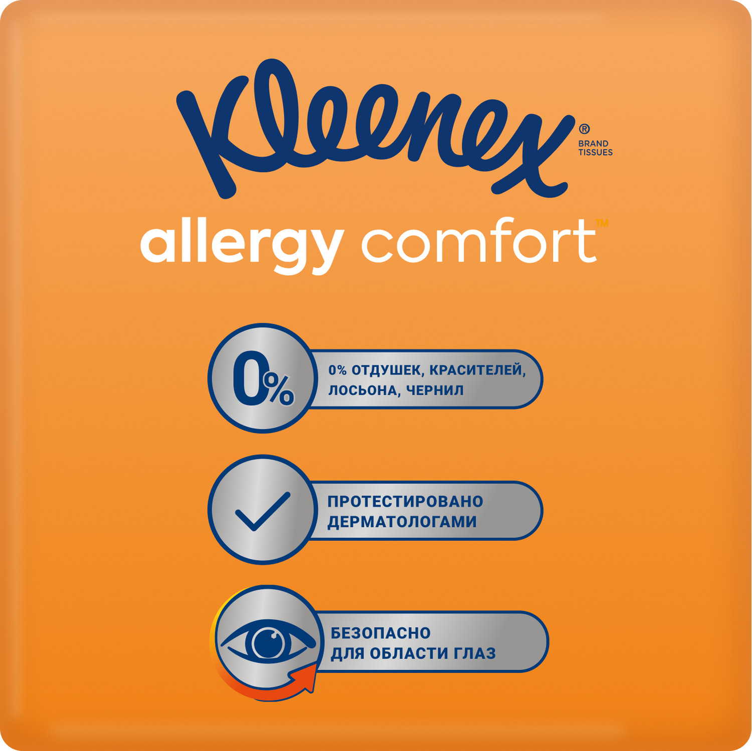 Бумажные салфетки Kleenex Allergy Comfort 56 шт. - фото 4