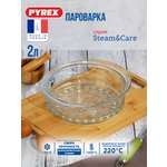 Пароварка PYREX Steam&care 2л