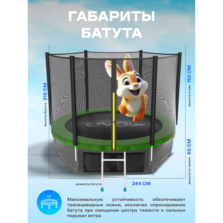 Батут каркасный evo jump EVO jump External 8ft green с защитной сеткой диаметр 244 см